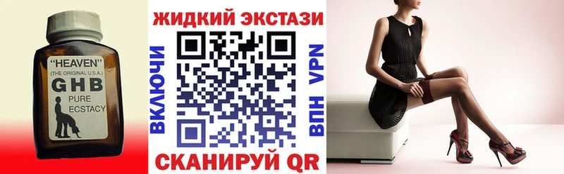 закладки  Староминская  Бутират GHB 