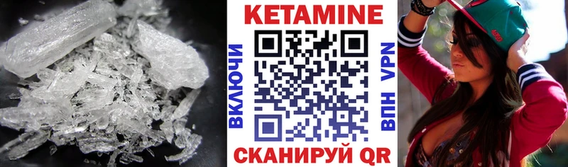 Кетамин VHQ  цены   Староминская 