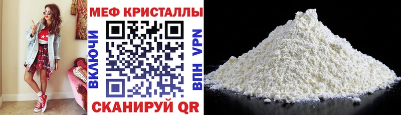 Меф VHQ  купить закладку  ссылка на мегу вход  Староминская 